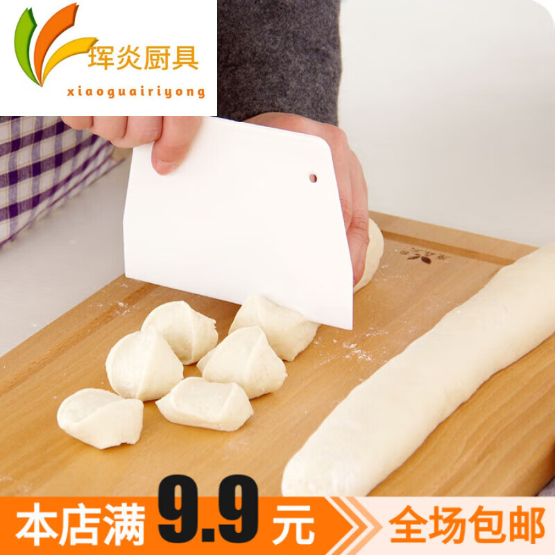 文枝厨房塑料切面刀家用煎饼面团肠粉刮板刀奶油刮刀切片烘焙工具