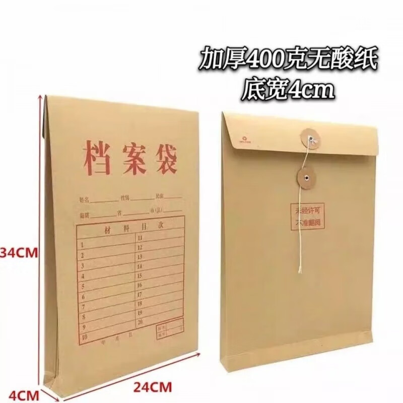 加厚纸档案袋A4文件袋大容量办公文件资料袋可lodo 常规款底宽2.8公分50个