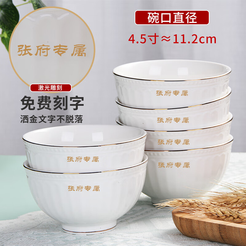 鹿灏歆碗上刻字刻字碗筷套装个人专用私人定制刻名字陶瓷碗家用米饭碗