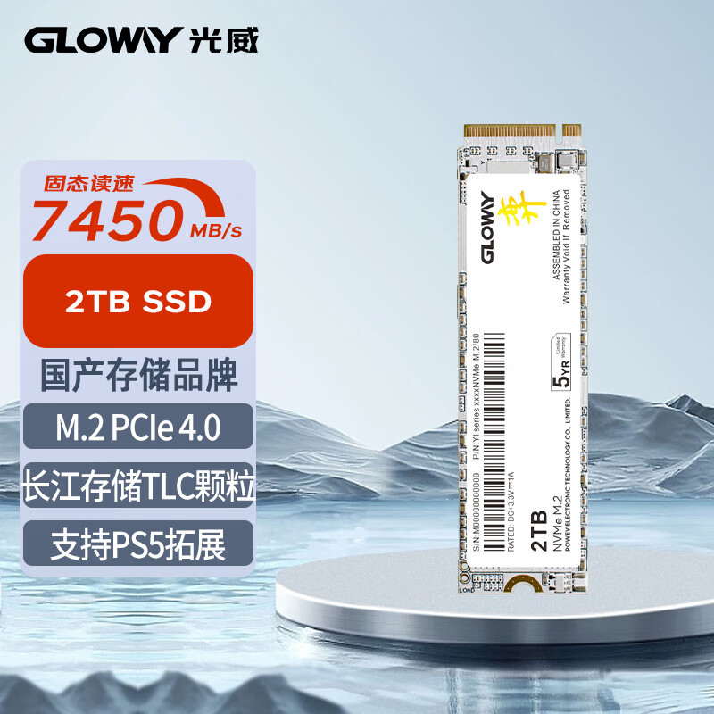 光威（Gloway）2TB SSD固态硬盘 M.2接口(NVMe协议) PCIe 4.0x4  长江存储TLC颗粒 弈系列怎么样,好用不?