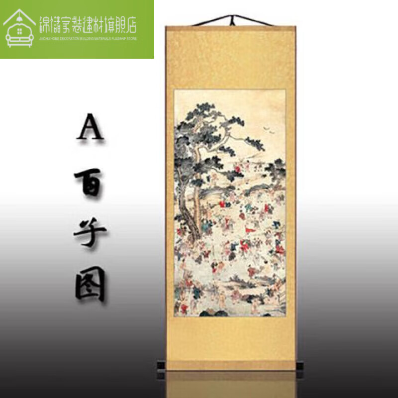 澳颜莱百子千孙图百子图好运家族兴旺子孙繁荣百子客厅卧室卷轴画 a