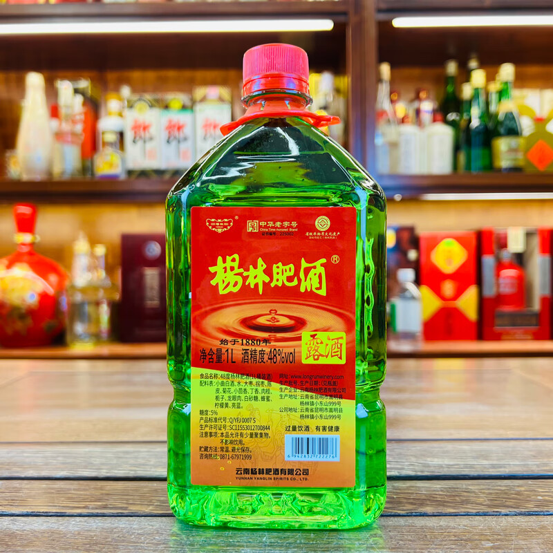 杨林肥酒桶装绿色散酒48度云南特产1l 纯粮食口粮自饮白酒酒基露酒 48