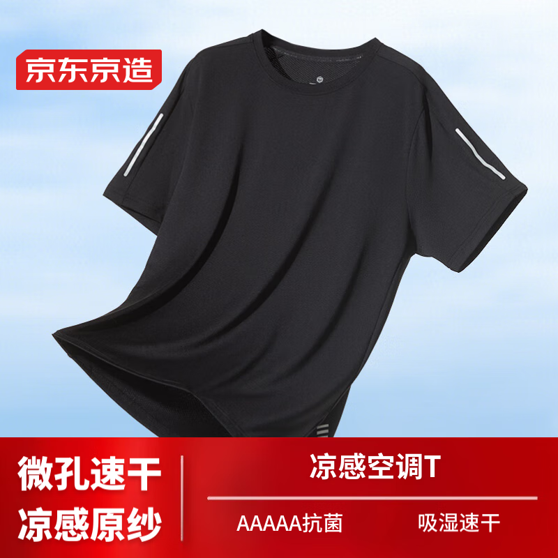 京东京造 男子速干T恤 22S-M067 黑色 XL