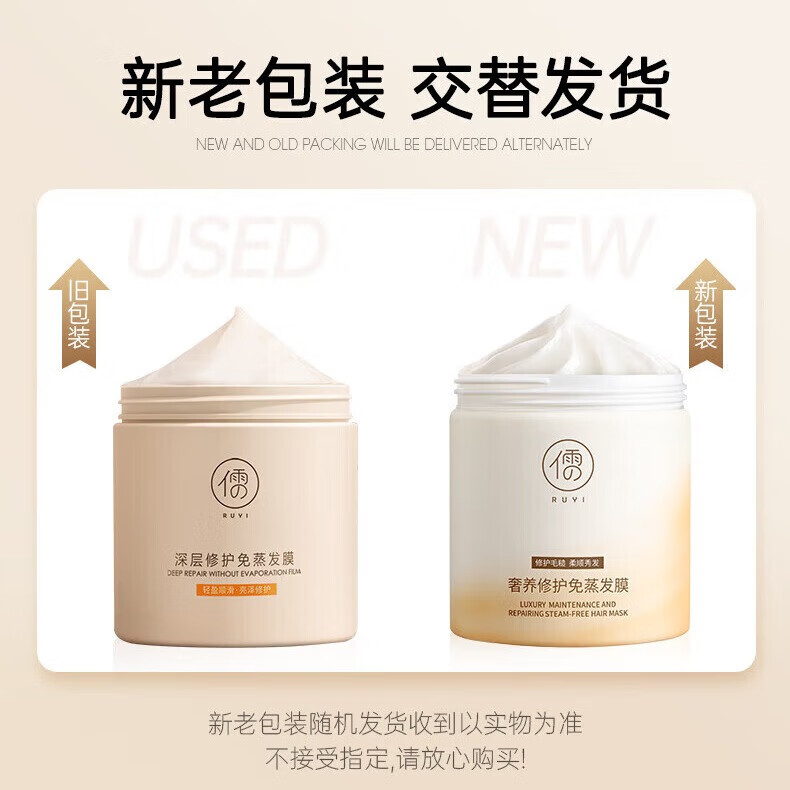 儒意专柜同款免蒸鱼子酱发膜护发素修护干枯毛躁头发烫染改善蛋白发膜 【买一送一】鱼子酱发膜500g*2