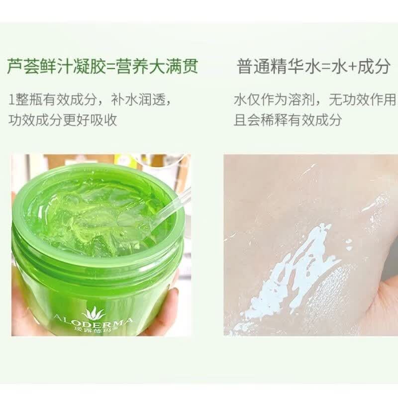 瑷露德玛芦荟鲜汁凝胶原液控油晒后修护补水保湿滋润温和舒缓军训芦荟胶 200g芦荟鲜汁凝胶2瓶