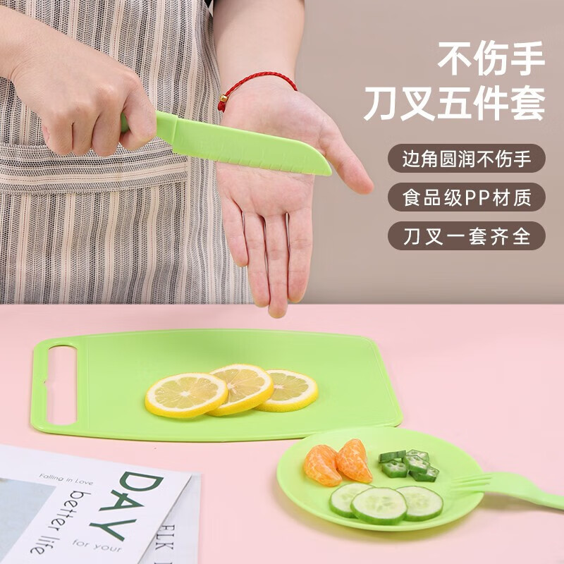 唯铭诺（WEIMINGNUO） 儿童水果刀5件套塑料刀安全砧板小案板套装学生用刀具 绿色