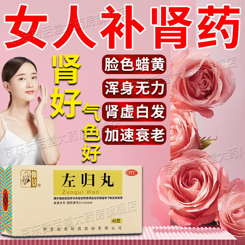 女人肾虚吃什么药 女人肾虚引起的面色蜡黄加速衰老肾虚白发浑身没劲