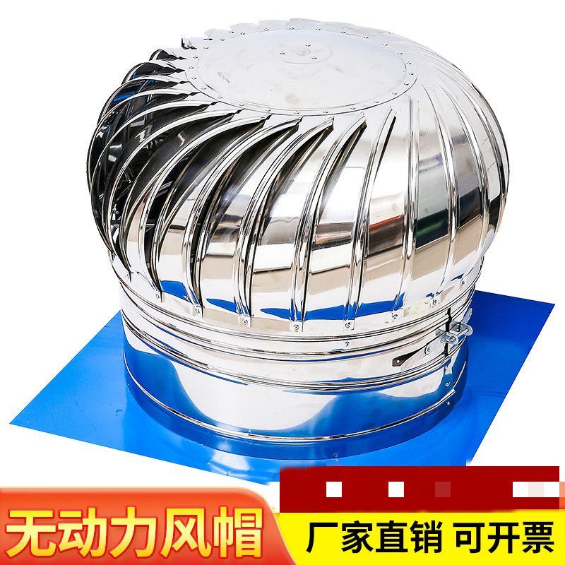 普若德无动力风帽304不锈钢无动力风球600风帽屋顶通风器换气扇风机