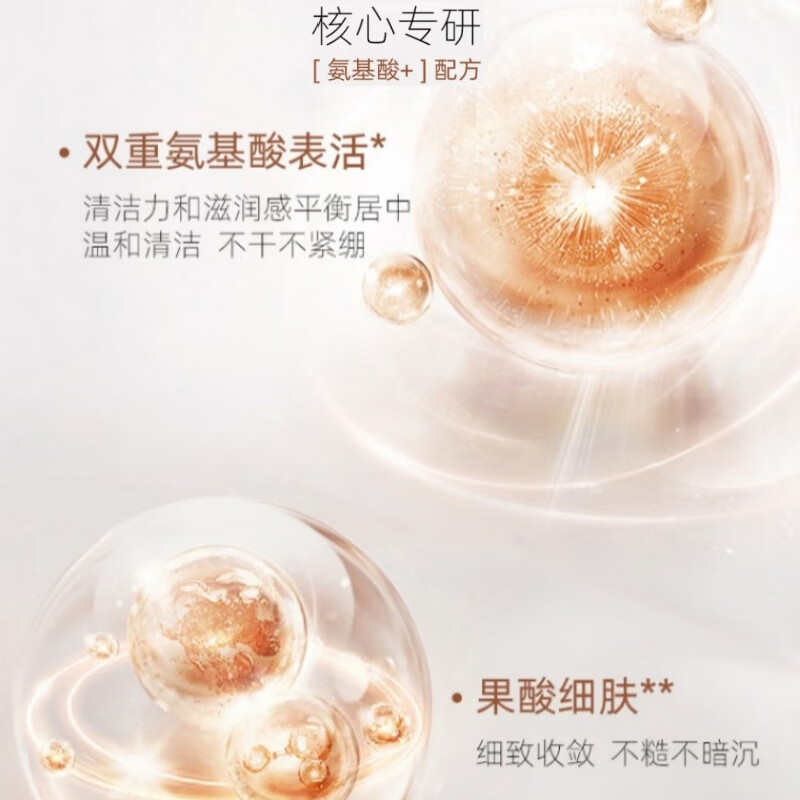 秀丽韩Soorunkor桑黄肌透净颜洗面奶深层洁净不紧绷保湿男女通用100ml 肌透净采洁颜蜜110g（氨基酸）