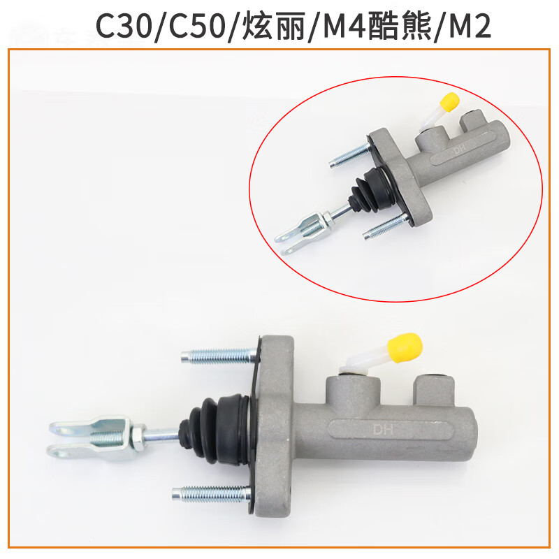 幻若琳哈弗h6h1h2h3h5长城c30腾翼c50炫丽m4风骏5离合器总泵离合器分