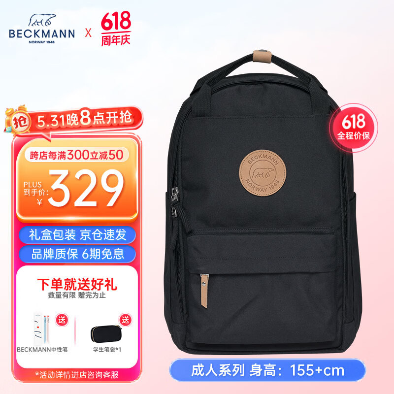 Beckmann电脑包双肩14英寸男女士大容量背包大学生书包户外商务旅行背包 