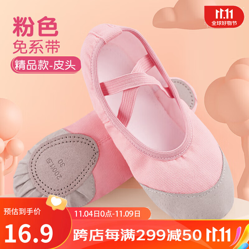 怎么查看京东儿童演出鞋舞蹈鞋商品历史价格|儿童演出鞋舞蹈鞋价格走势图