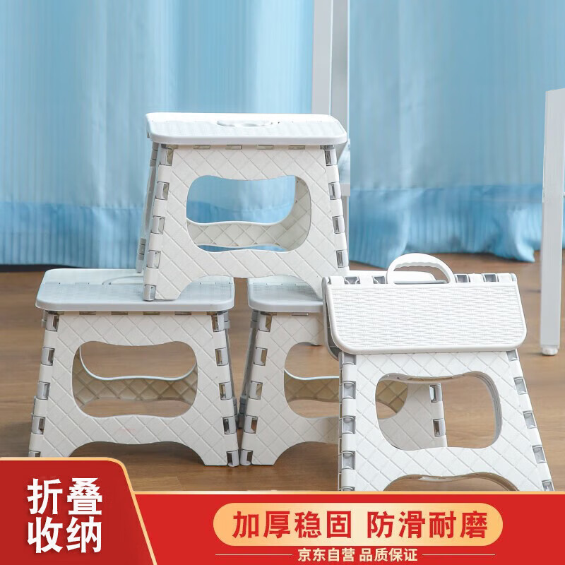 都小秀 便携塑料折叠凳子【加厚稳固】儿童家用小凳子露营马扎马桶凳