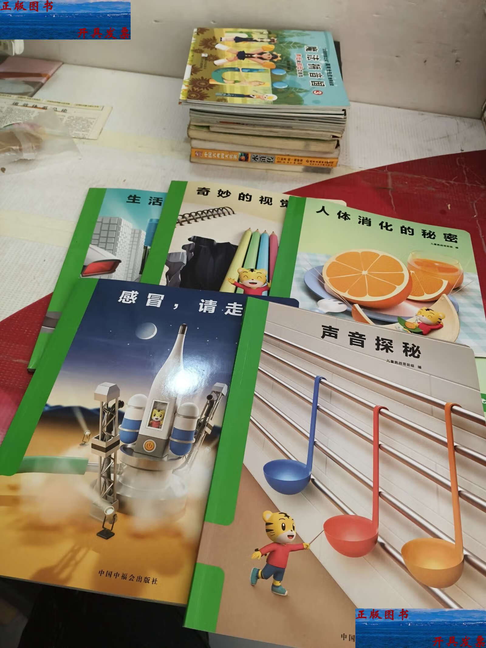 【二手9成新】乐智小天地成长版中班(5本合售) /不详 中国中福会