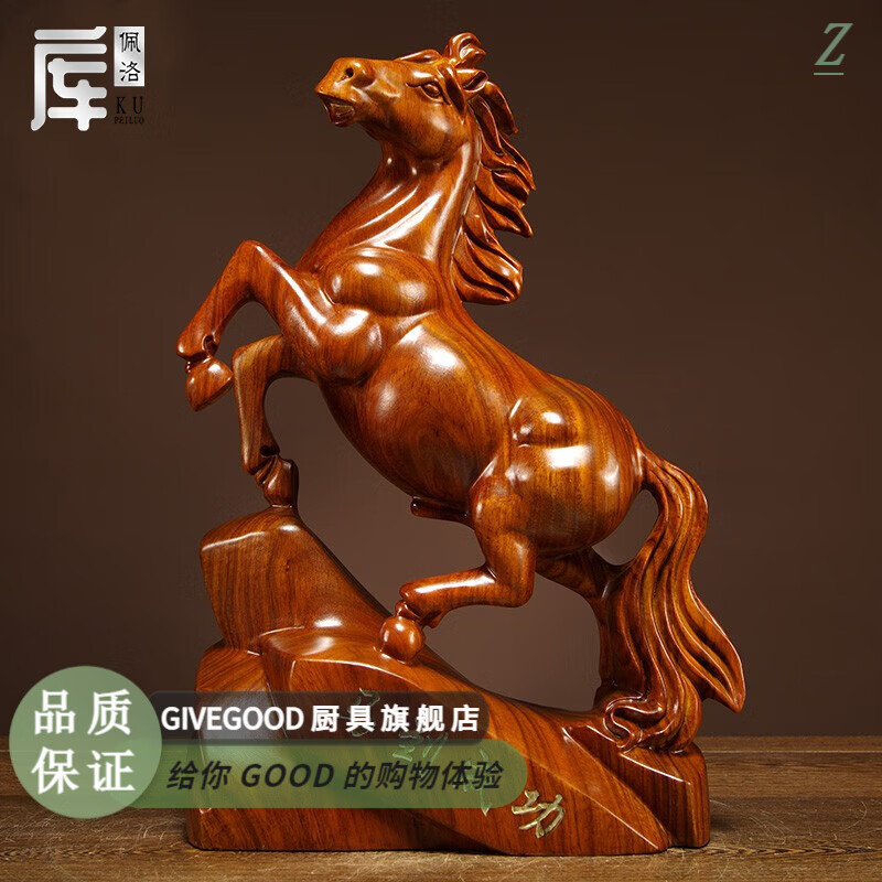 GIVEGOOD木雕马到成功摆件实木雕刻黑檀木家居办公室桌面公司开业礼品装饰 花梨木 高40/cm