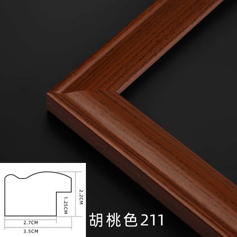 酷德森字画装裱画框黑胡桃木相框表书法国画书画作品实木外框架定制