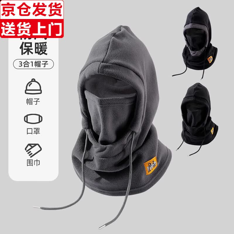 目丸帽子男冬季骑行车防寒面罩冬天保暖口罩脖套加绒厚防风护耳 灰色【帽子围脖套装】 均码高性价比高么？