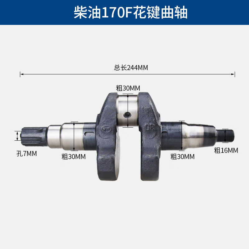 云启格风冷柴油机配件大全微耕机178发电机锥形曲轴186/192花键曲轴