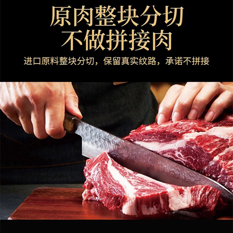 必胜客优选原肉整切肋眼牛排180g牛肉牛扒新鲜囤货 1件 180g