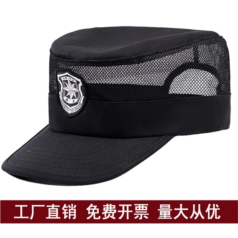 保安夏季半网眼镂空帽2个