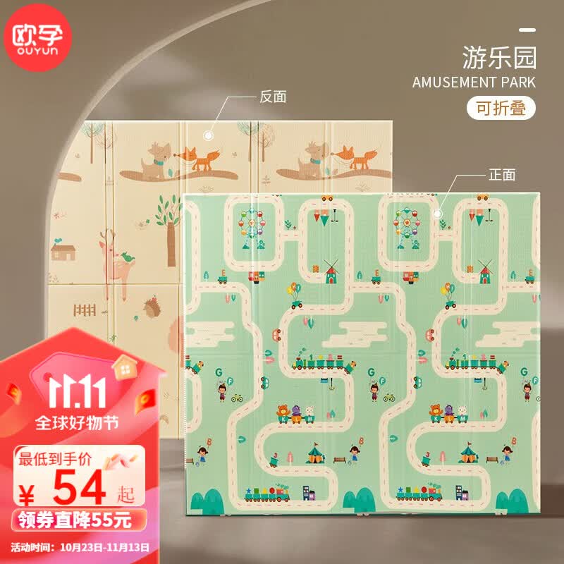 欧孕(OUYUN)【大尺寸180】欧孕宝宝爬行垫婴儿地垫大尺寸双面折叠加厚XPE泡沫 游乐园 180CM*160CM*薄款(0.8cm左右)高性价比高么?