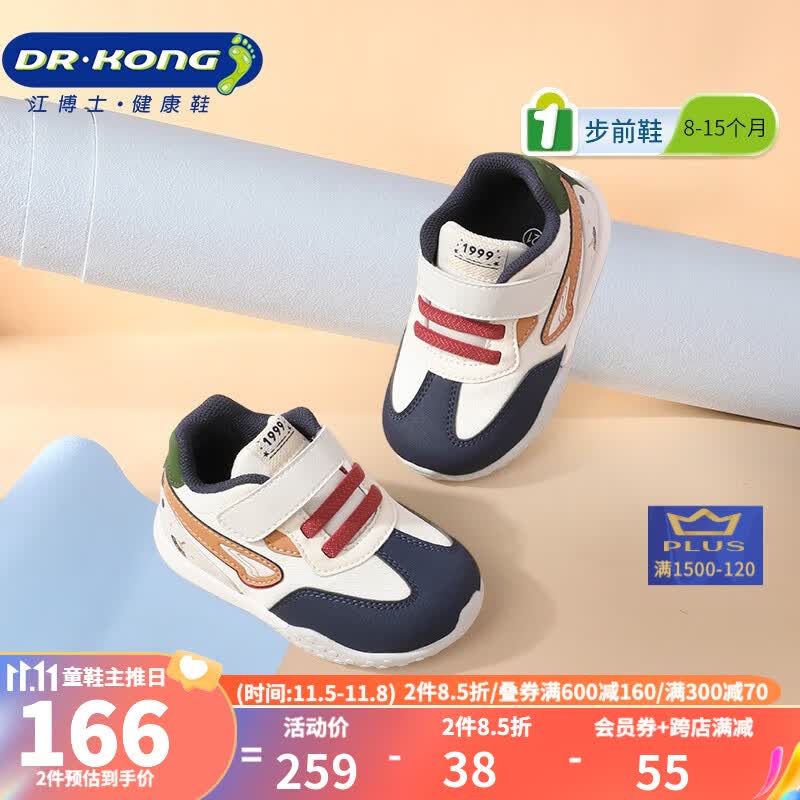 江博士（DR·KONG）秋季男女舒适婴儿宝宝鞋 透气舒适健康鞋 百搭国货步前鞋 杏/蓝 22码 适合脚长约12.7-13.2cm使用感如何?