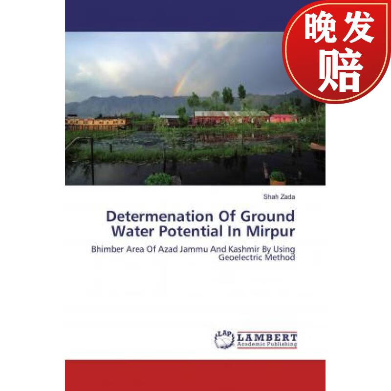 【4周达】determenation of ground water potential in mirpur