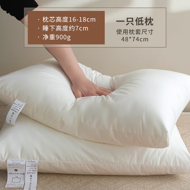 专用枕芯枕头不塌陷家用超柔一对装单人 白色款-出口原单-折角工艺 低