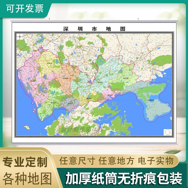 新款深圳市地图定制省市县区书房挂图办公室装饰画行政卫星街道图