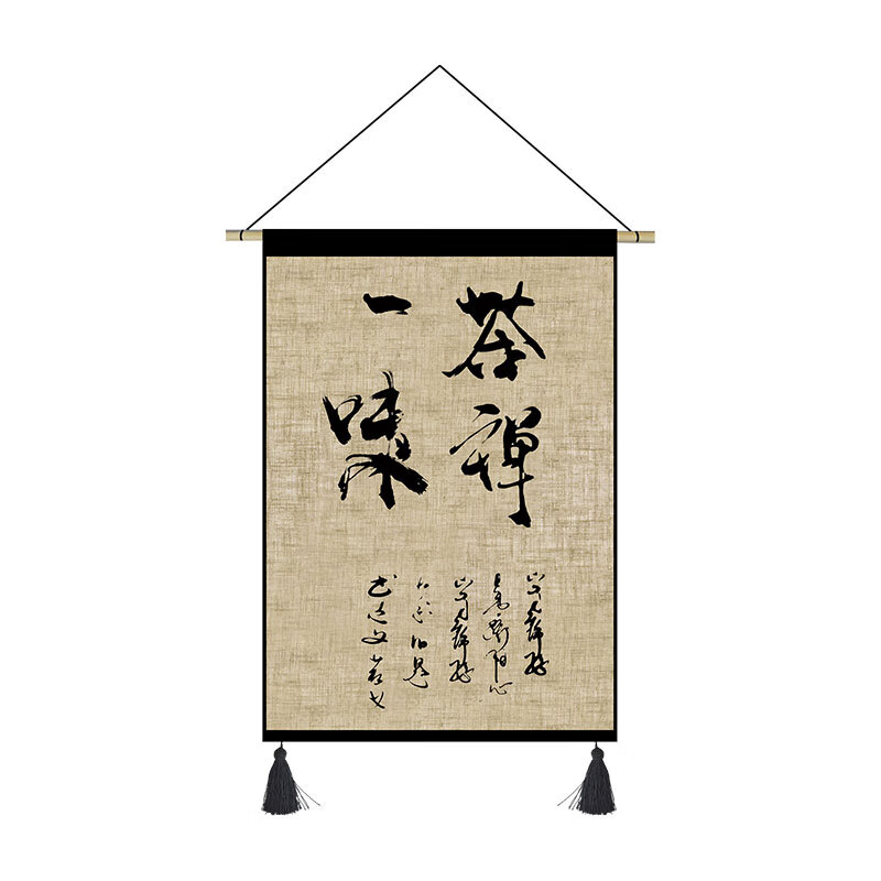 茶楼书房装饰画民宿中国风背景挂毯玄关 激励文字1[宽45cmx高65cm]