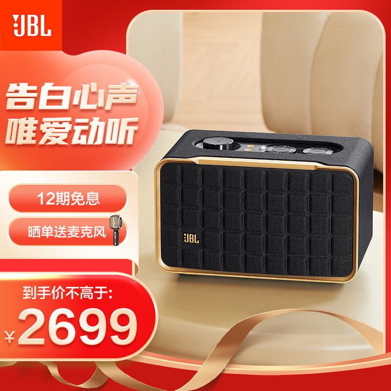 JBL 音乐世家200 蓝牙音箱音响 家用桌面台式电脑音响 WIFI无损音质低音炮苹果华为通用AUTHENTICS200