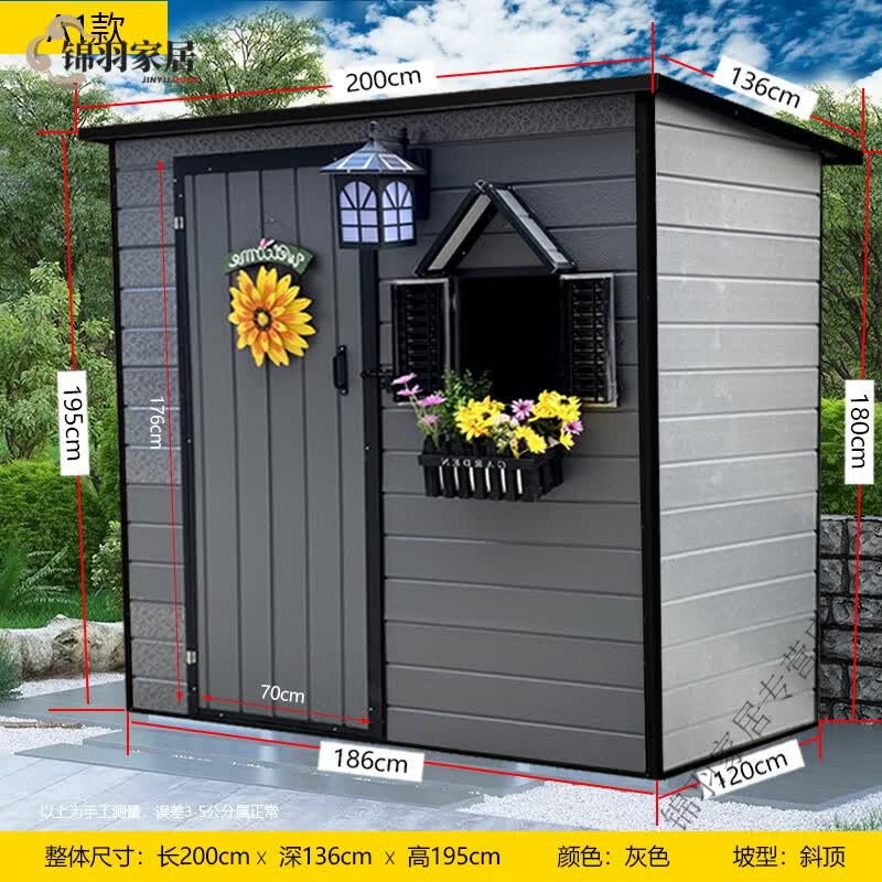 家小优简易户外工具房花园杂物房铝合金庭院工具屋活动板房组装可拆卸