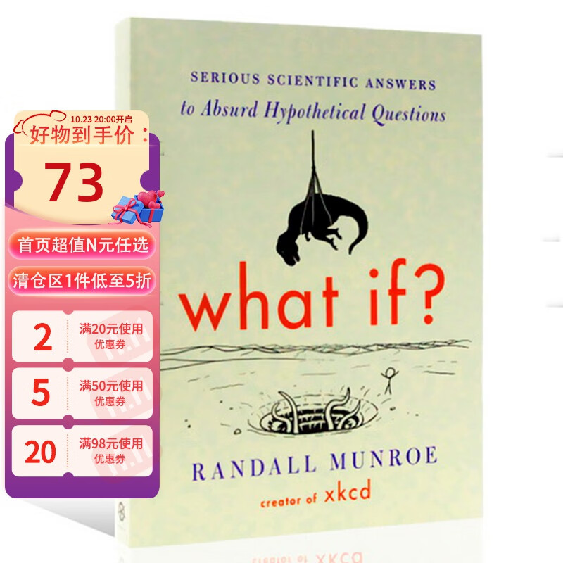 预售 英文原版 What If? 如果这样会怎样 那些古怪又让人忧心的问题  兰道尔 门罗畅销科普读物怎么看?