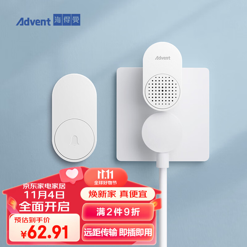海得曼（Advent）门铃不用电池自发电无线门铃防水家用呼叫器FL-313高性价比高么？