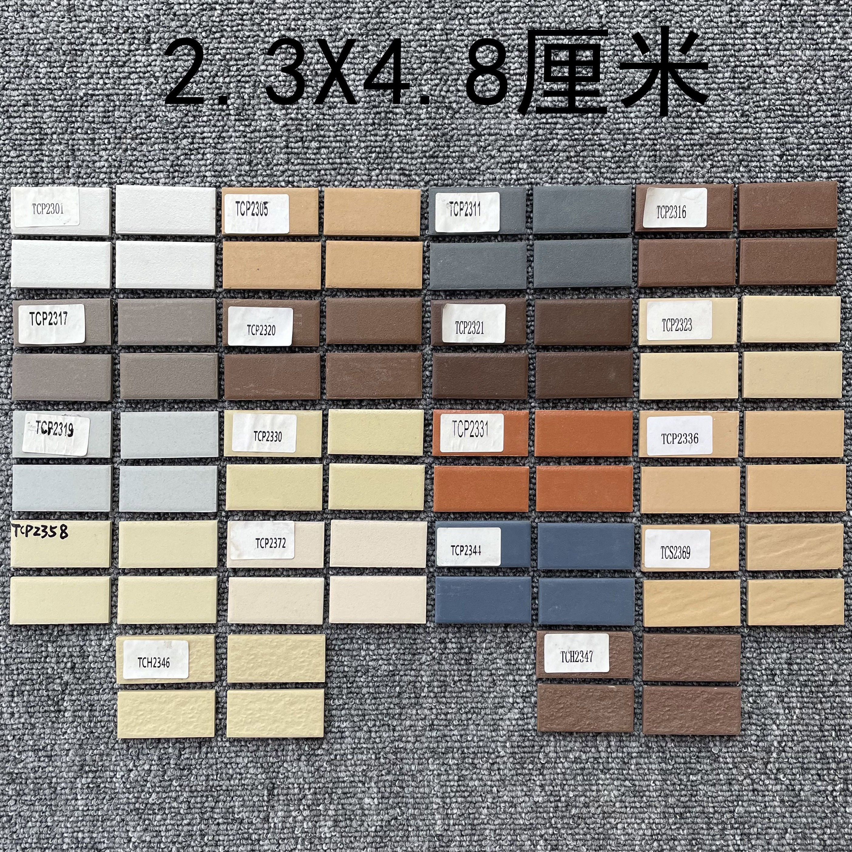 别墅室外阳台小区外墙修补纸皮砖通体砖 备注型号 23*48