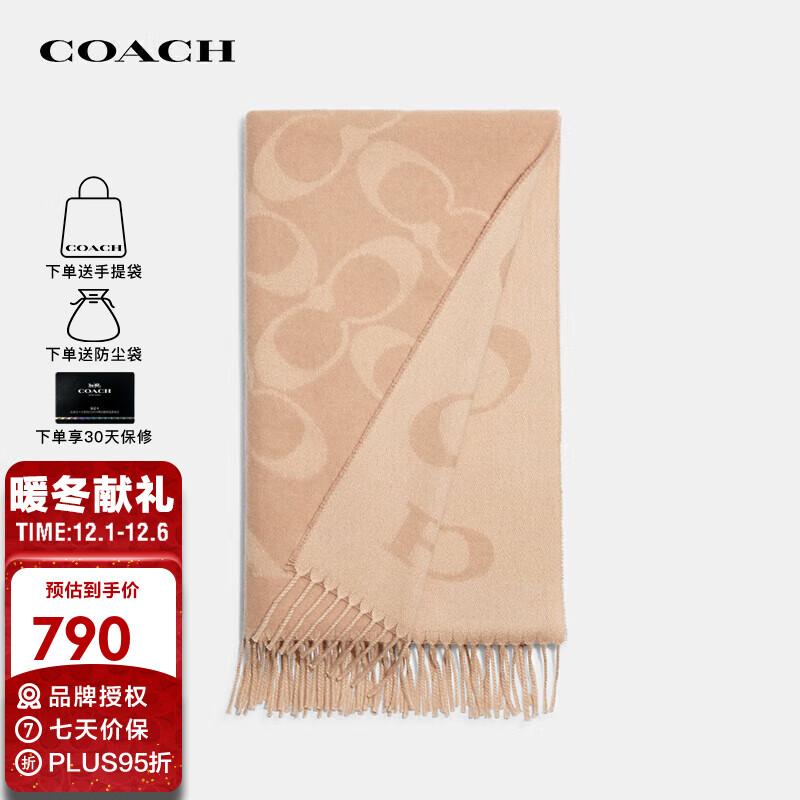 蔻驰COACH奢侈品女士保暖黄色围巾CB684CAMONE【品牌直供】