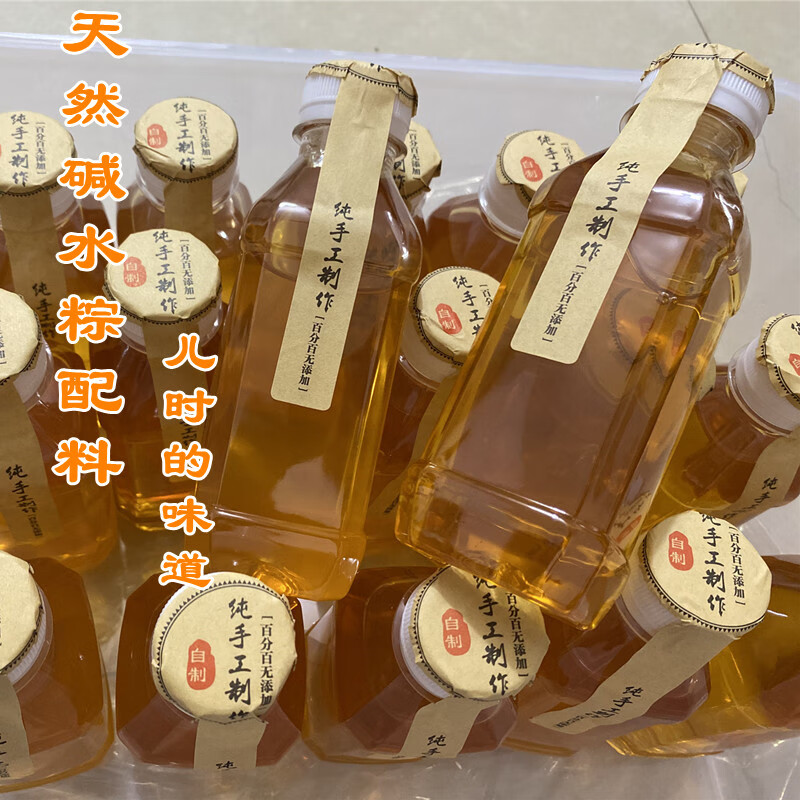 草木灰水蓬灰水碱水包灰水粽的碱水粽材料客家天然布荆树棯树自制 1瓶