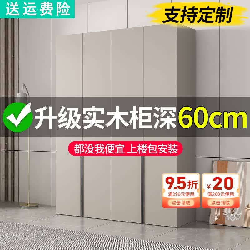 索友（CVOY）实木衣柜家用卧室平开门柜子加深60轻奢简约大衣橱组装收纳可定制 160*60*200四门主柜 E0级生态板怎么样,好用不?