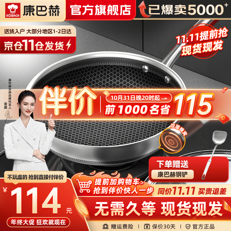 康巴赫 煎锅316L不锈钢蜂窝不粘锅平底锅少油烟牛排锅电磁炉燃气通用 Pro蜂窝316L双面纹煎锅26cm高性价比高么？