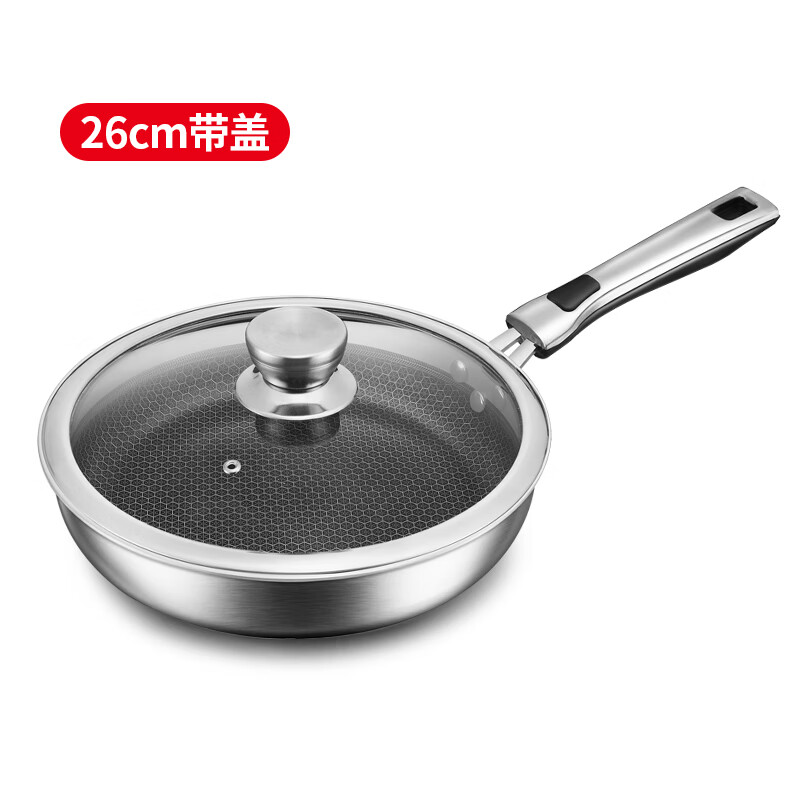 不锈钢平底锅无涂层家用炒菜煎锅不粘锅煎鸡蛋牛排烙饼锅 26cm(锅 盖)