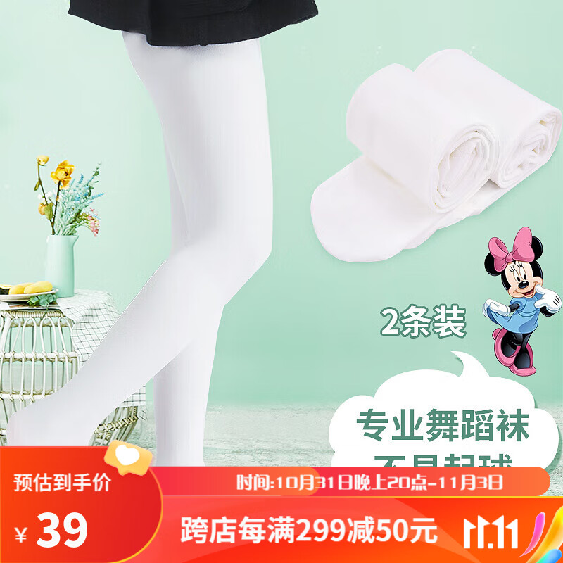 迪士尼（Disney）儿童袜子女白色舞蹈袜2条装天鹅绒丝袜儿童连裤袜宝宝练功袜女童打底裤袜 SM31112 L码怎么样,好用不?