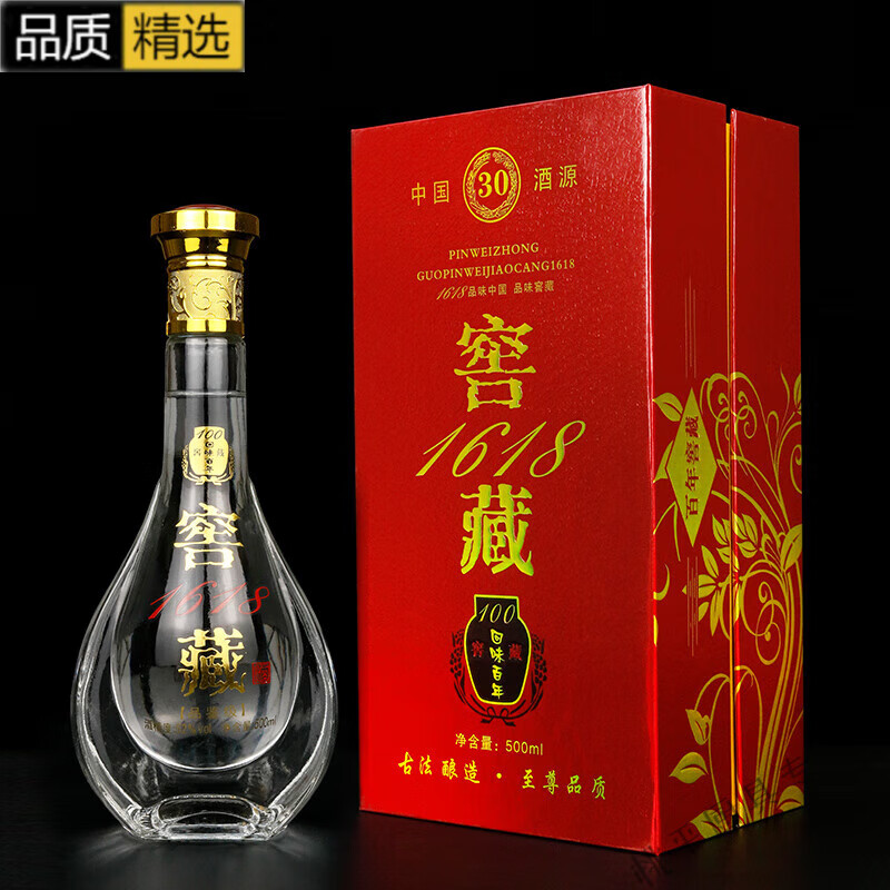 白酒透明盒(透明酒盒包装)