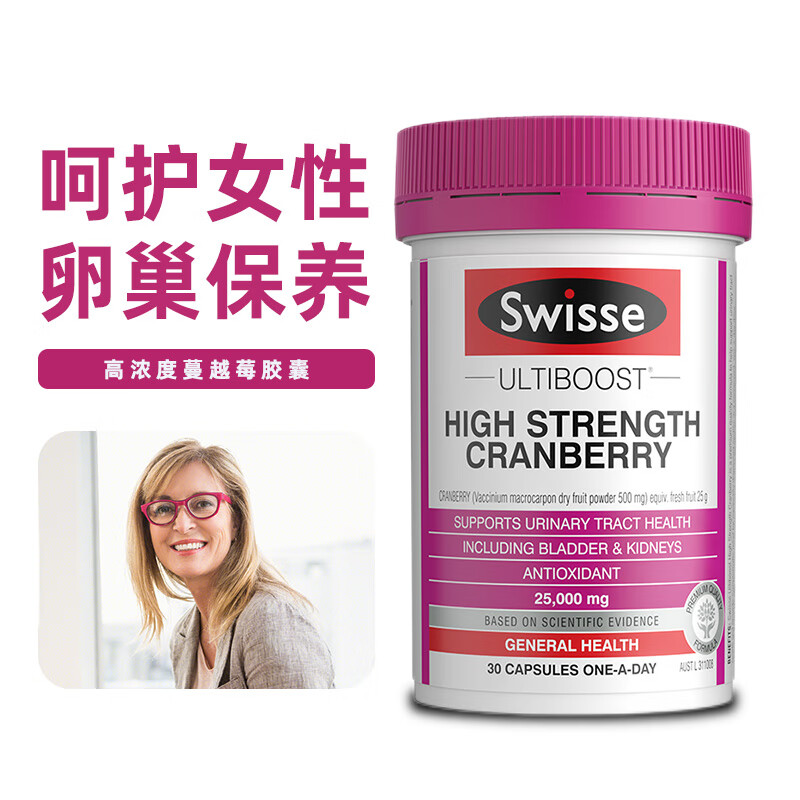 斯维诗swisse蔓越莓精华胶囊高浓度 呵护泌尿系统尿路感染妇科炎症