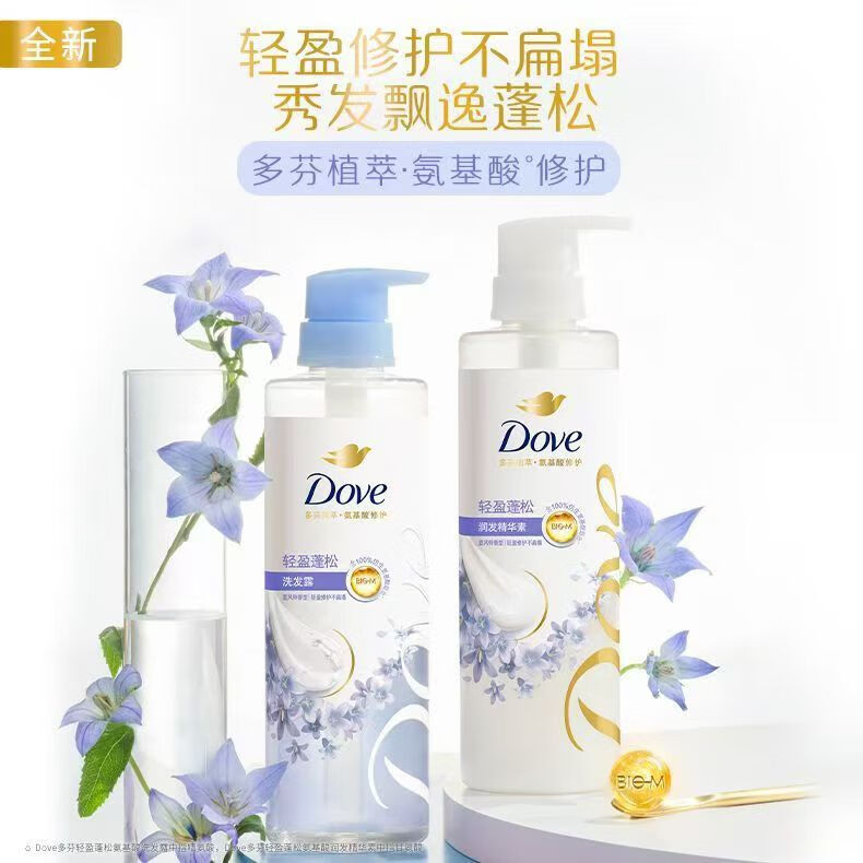 多芬无硅油蓬松氨基酸洗发水 470ml 蓝风铃 – 仅售 39.9 元，享高达 10% 佣金