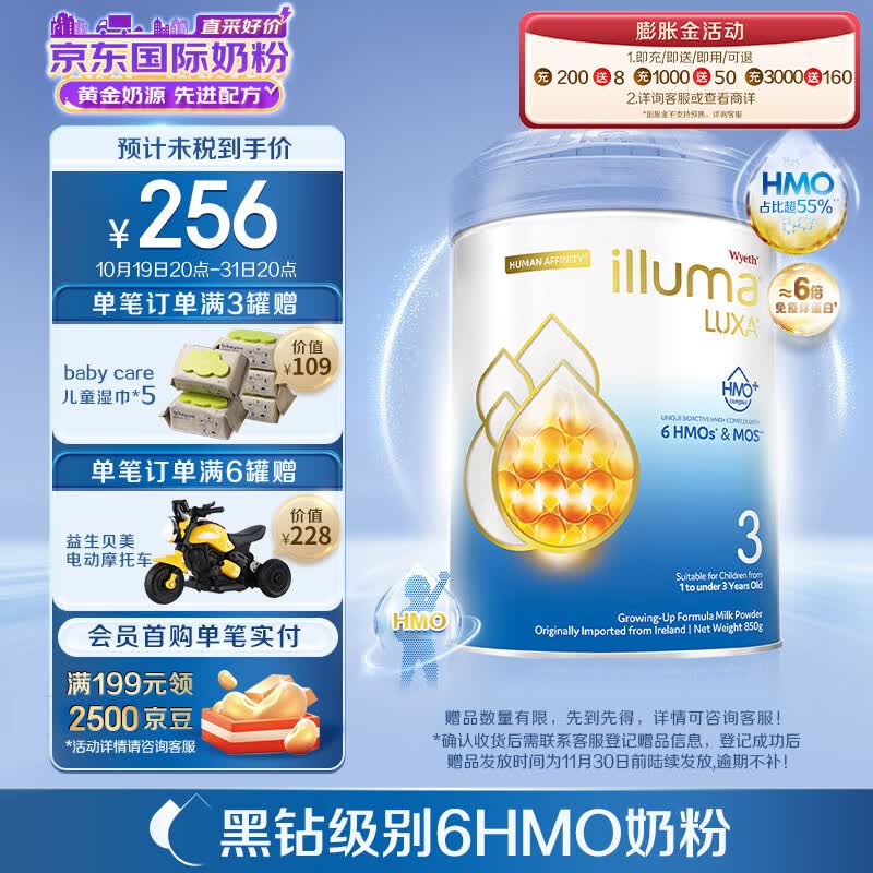 惠氏（Wyeth）启赋未来6种核心HMO婴幼儿奶粉 爱尔兰进口3段（1-3岁） 850g/罐怎么样,好用不?
