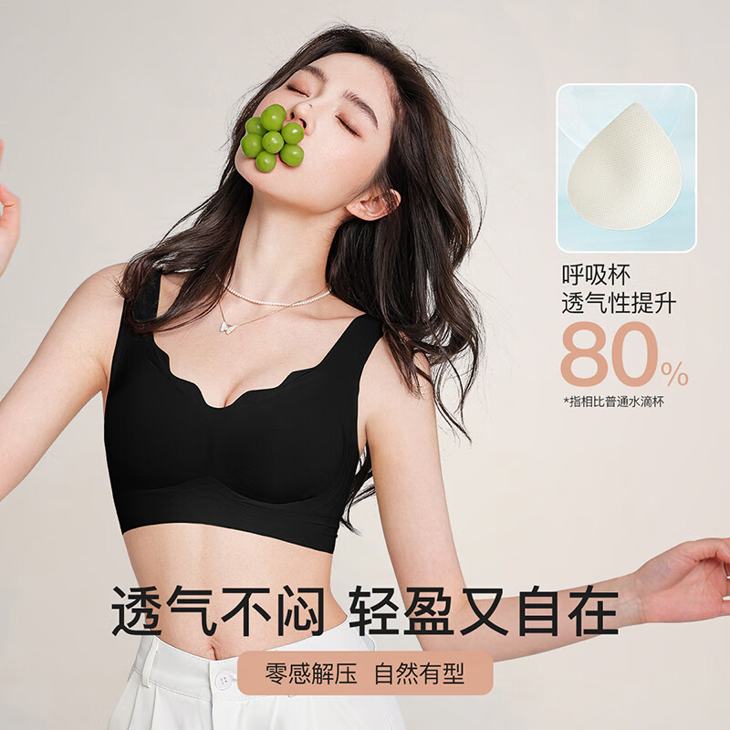 六月玫瑰内衣女无痕文胸凉感聚拢小胸无钢圈美背运动背心文胸薄款2件装 黑+卡其 L