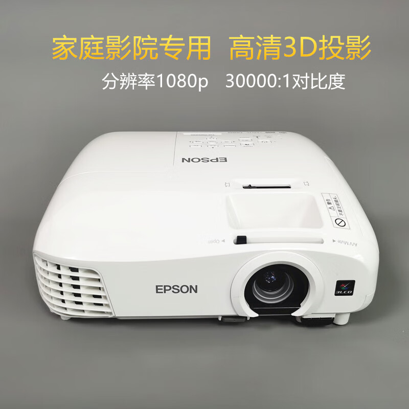 爱普生投影仪tw5210tw5350家用1080p高清3d智能无线投屏投影机 爱普生