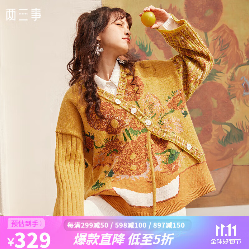 毛衣历史价格价格查询App|毛衣价格历史