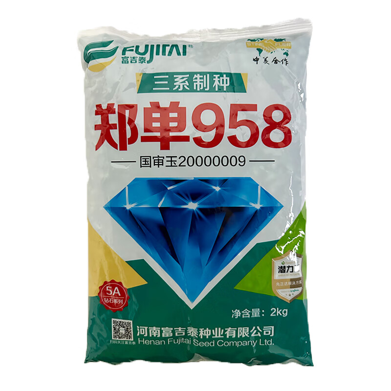 种菜记玉米种子金海5号饲料大棒玉米籽郑单958万盛68大田种籽基地用