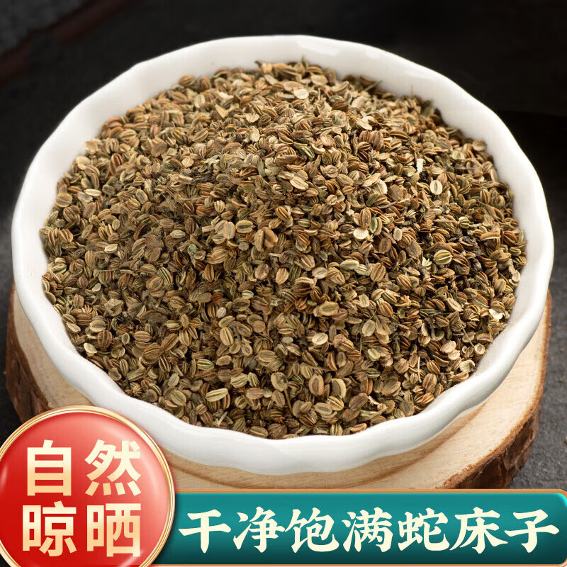 蛇床子野生中药材五倍子蛇床子粉中药蛇米男性外洗敏感 蛇床子250g